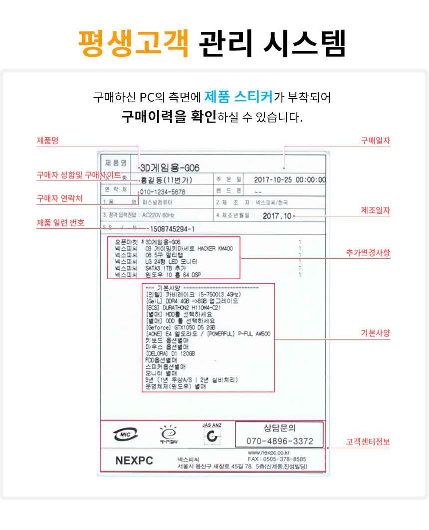 평생고객 관리 시스템